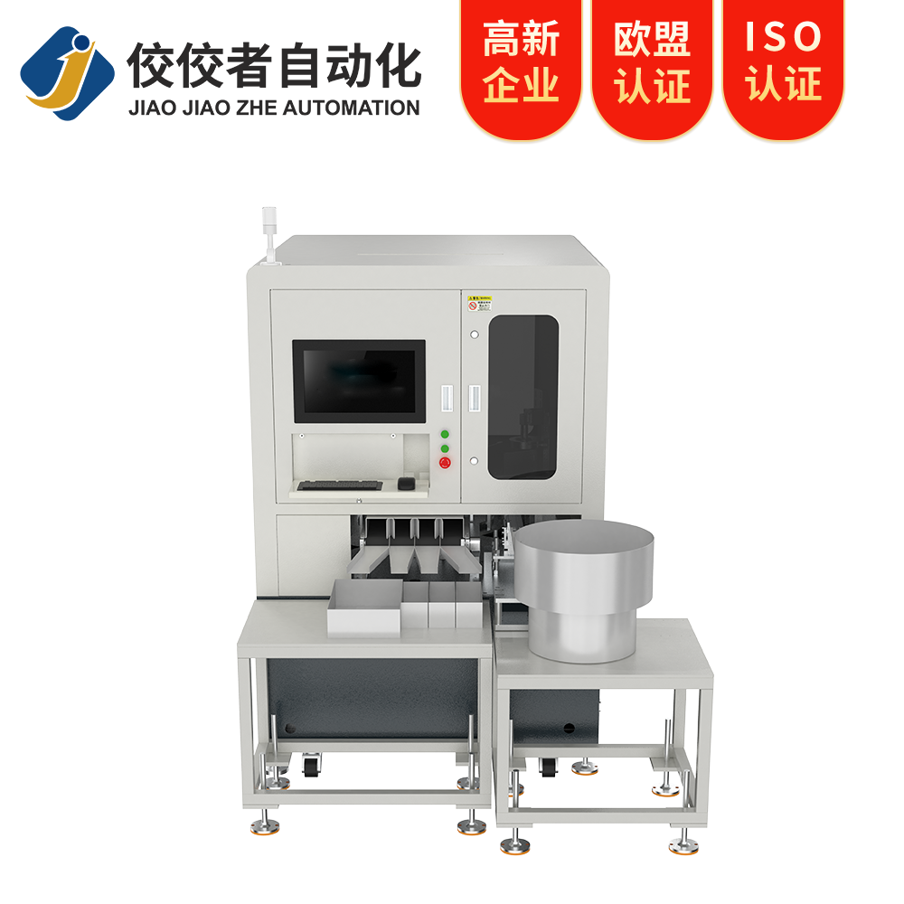 墊圈光學(xué)影像篩選機(jī)